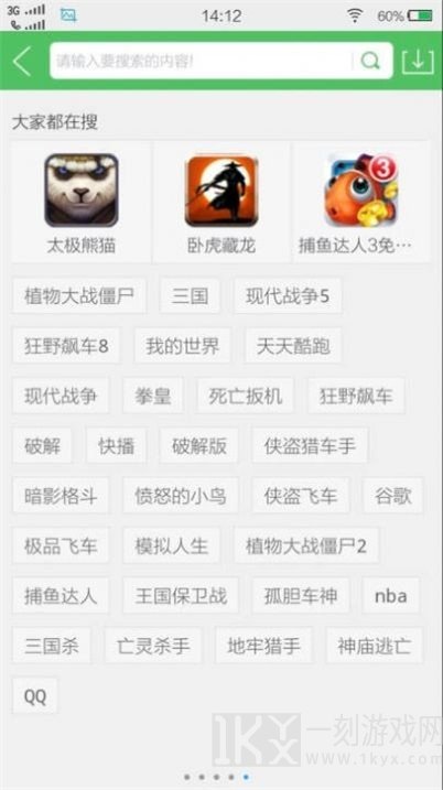白分网游戏盒子