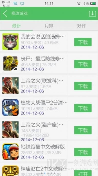 白分网游戏盒子