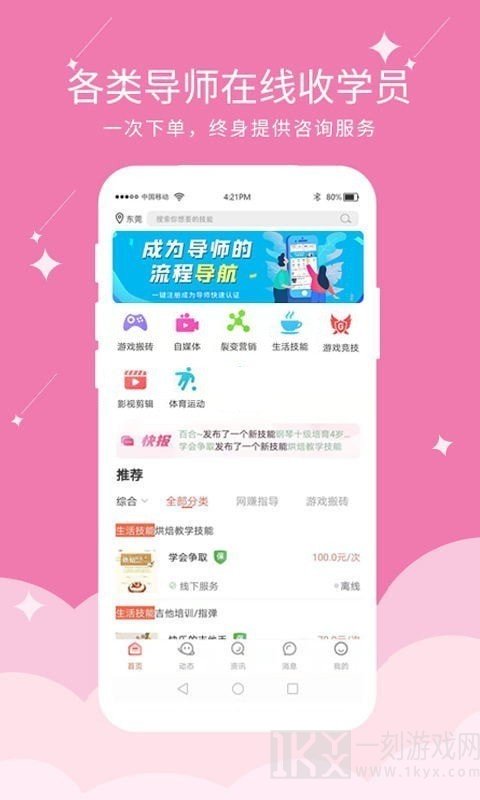 快易豆
