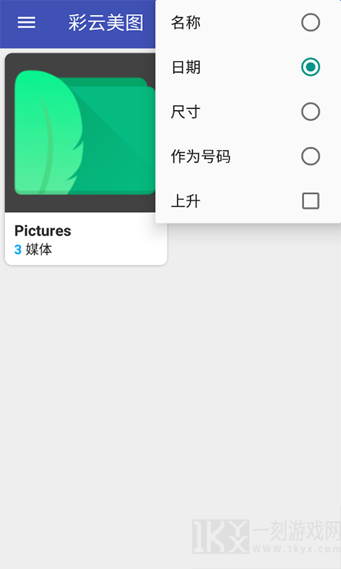 彩云美图