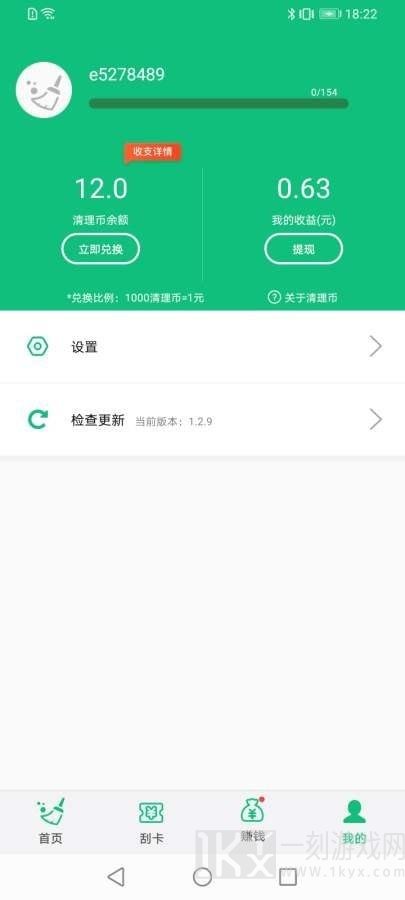 飞速清理大师