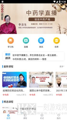 汇有健康