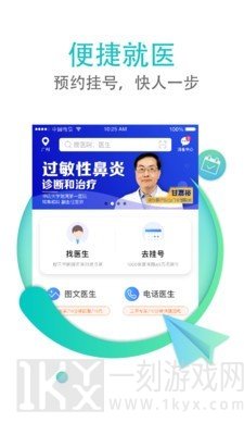 翼健康