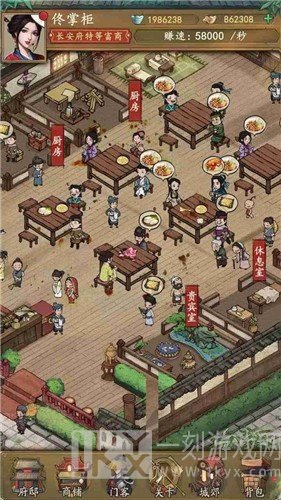 中华大当家