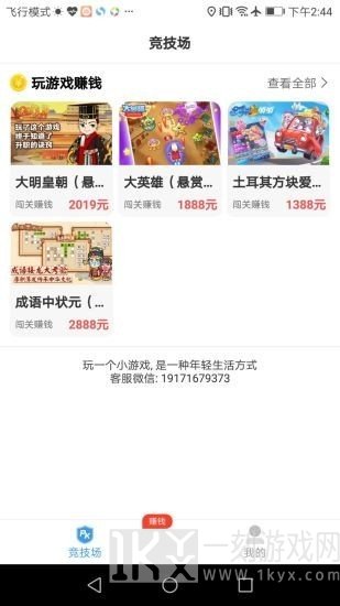 开心100盒子