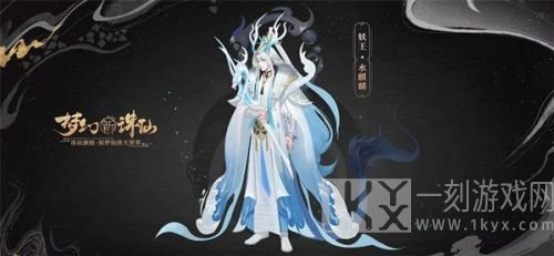 梦幻新诛仙妖王水麒麟怎么打 梦幻新诛仙妖王水麒麟通关打法攻略