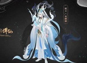 梦幻新诛仙妖王水麒麟怎么打 梦幻新诛仙妖王水麒麟通关打法攻略