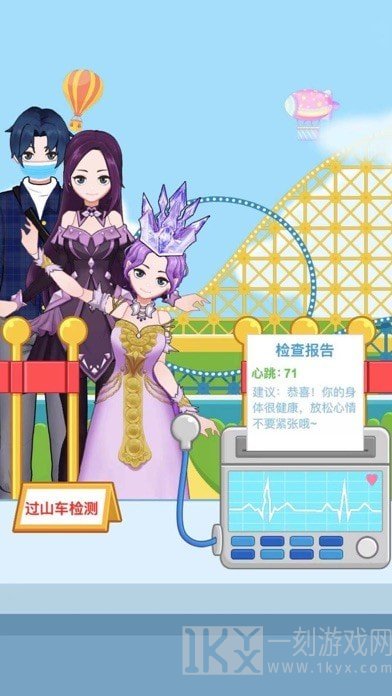 小小游乐园梦幻世界