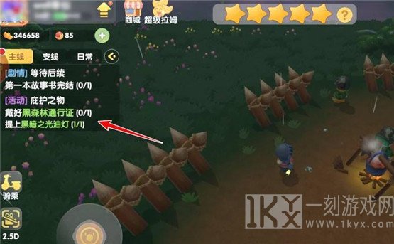 摩尔庄园庇护之物任务怎么完成 摩尔庄园庇护之物任务攻略分享 