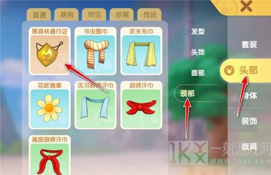 摩尔庄园庇护之物任务怎么完成 摩尔庄园庇护之物任务攻略分享 