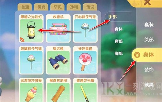 摩尔庄园庇护之物任务怎么完成 摩尔庄园庇护之物任务攻略分享 