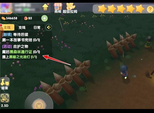 摩尔庄园庇护之物任务怎么完成 摩尔庄园庇护之物任务攻略分享
