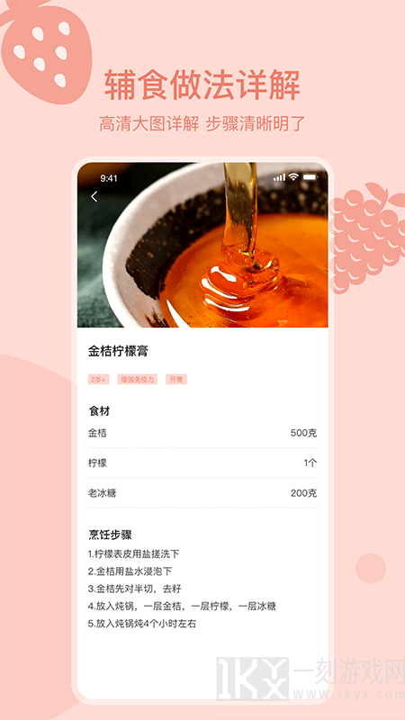 宝宝菜谱