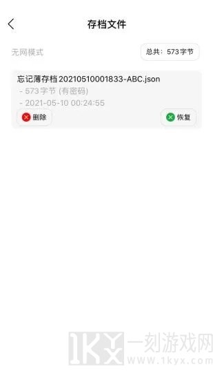 忘记薄