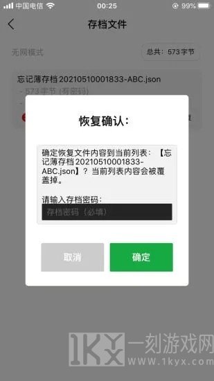 忘记薄
