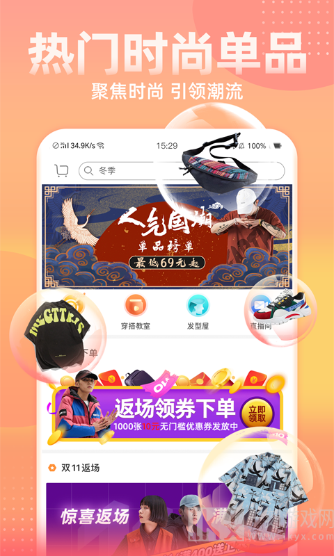男衣邦穿衣搭配