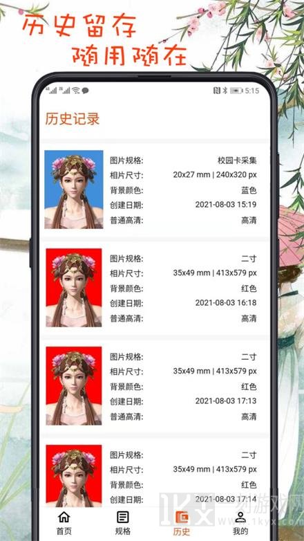 最简证件照