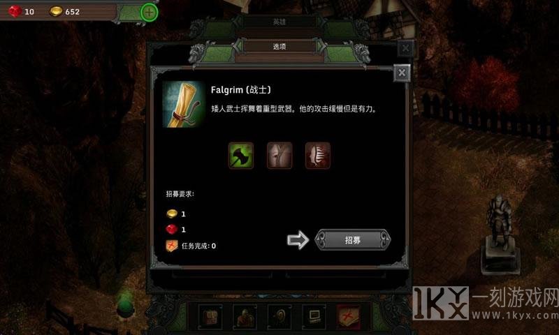 矮人要塞