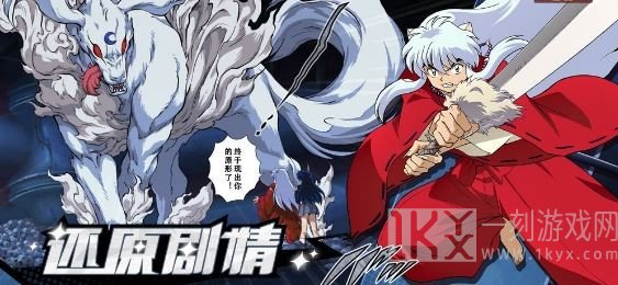 勇者传说铁碎牙