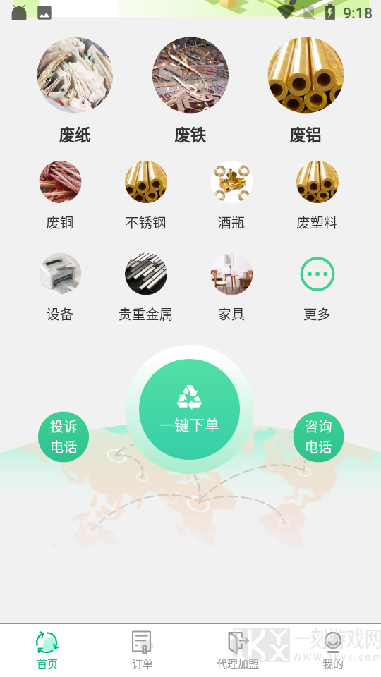 废品上门拉