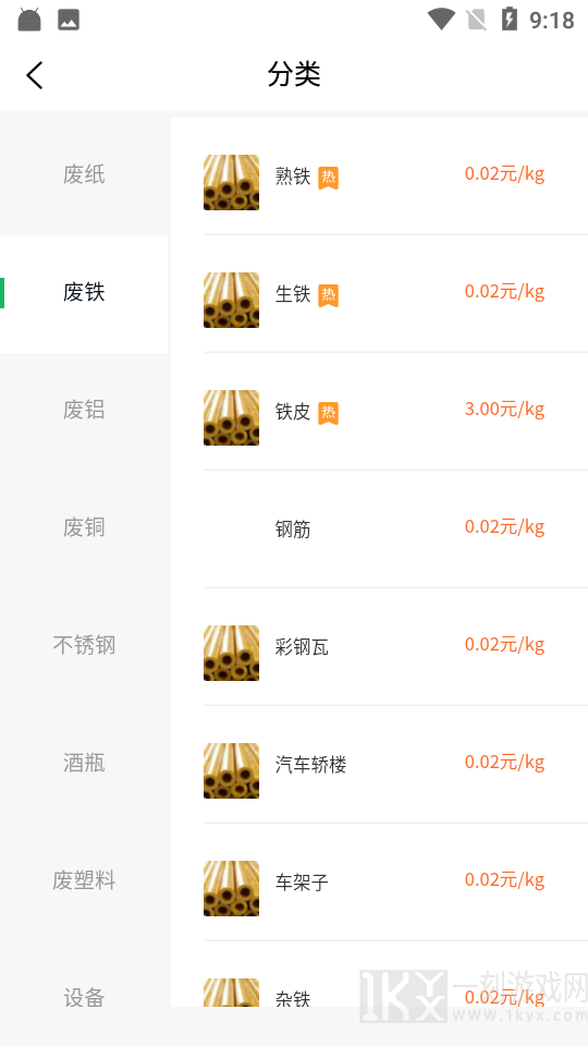 废品上门拉