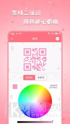 二维码设计