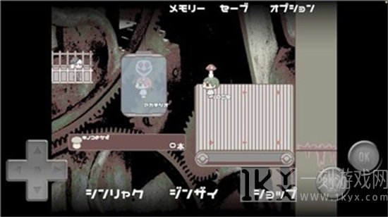蘑托邦