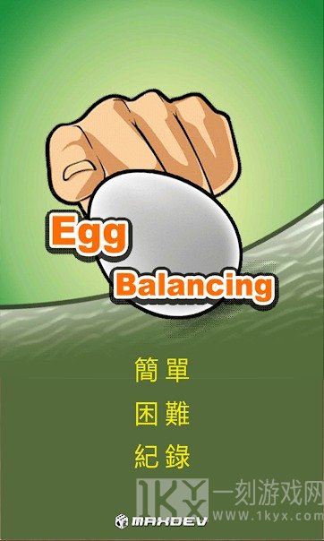 立蛋