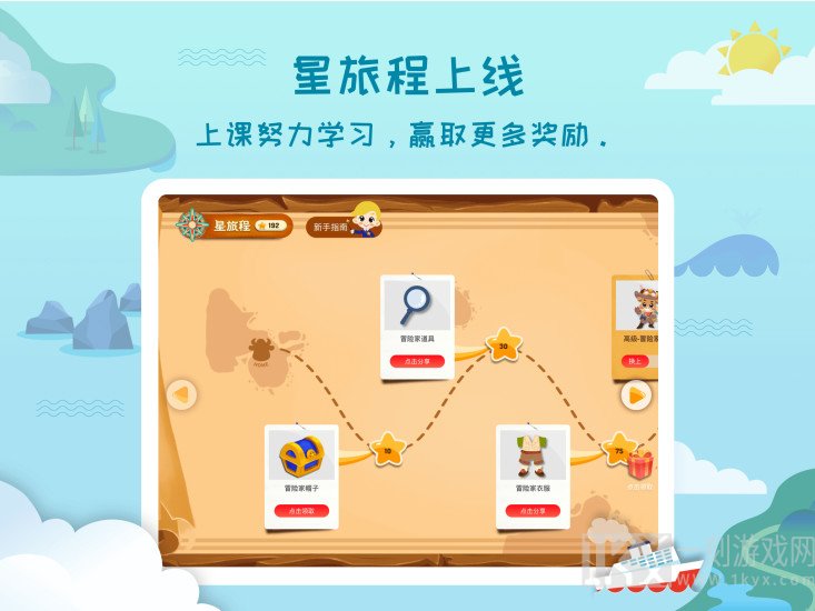 平安好学