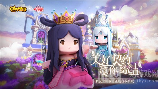 迷你世界2021激活码8月10日是什么 迷你世界2021激活码8月最新可用