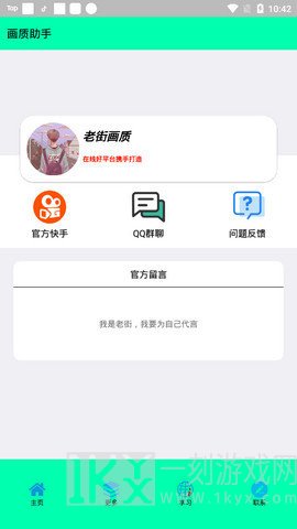 老街画质大师