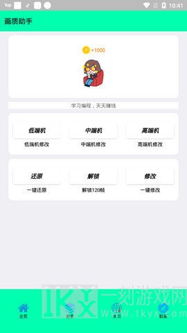 老街画质大师
