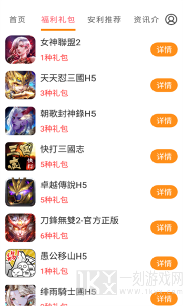会玩游戏