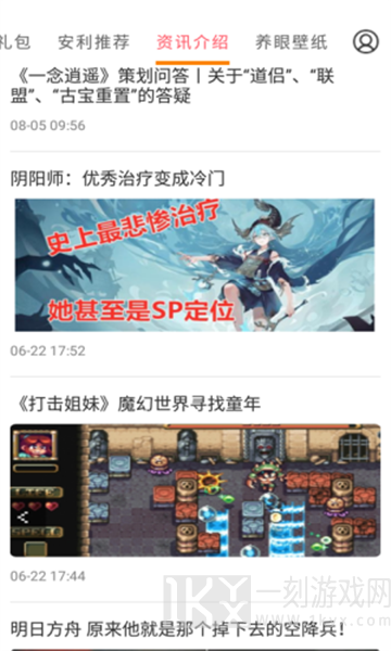 会玩游戏