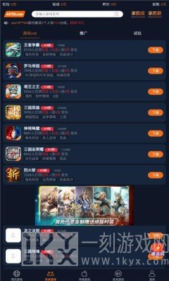 超级游戏盒子