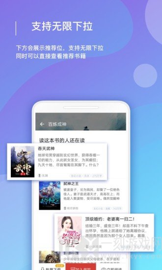 简易小说阅读器