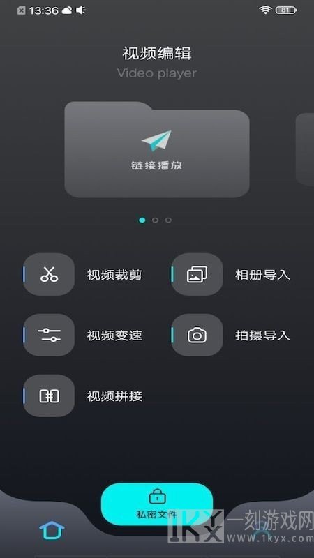 茄子编辑视频