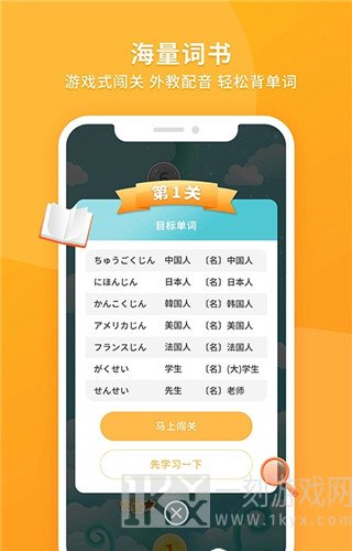 日语助手