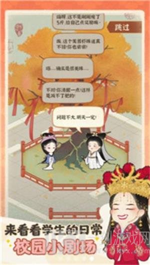 花开学院