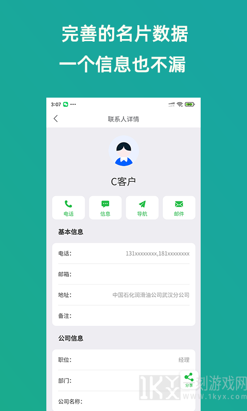 轻名片
