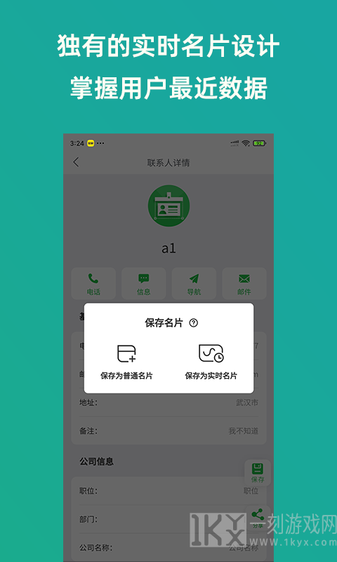 轻名片