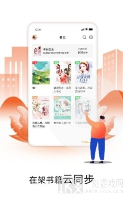 星火小说