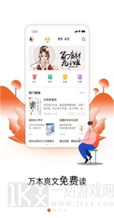 星火免费小说最新版