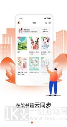 星火免费小说最新版