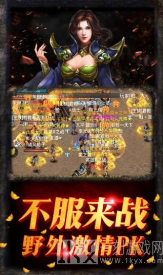 传奇龙城至尊