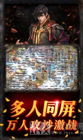 传奇龙城至尊