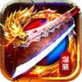 传奇龙城至尊