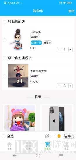 狂欢购商城