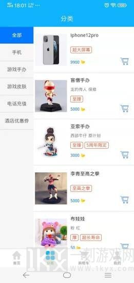 狂欢购商城