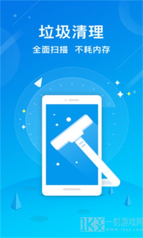 酷爱清理